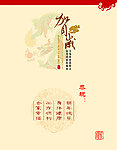 贺卡内页