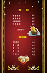 价目单