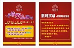 会所水牌