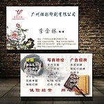 复古型印刷行广告业名片