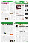 舒华内刊