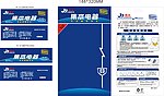 转换器插头