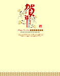 2012龙年贺卡精品内页