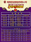 消费指南