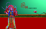 国粹海报