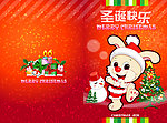 2011兔年圣诞贺卡