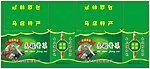 志超酱菜包装展开图