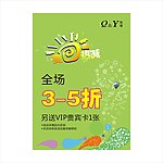 全场买3 5折