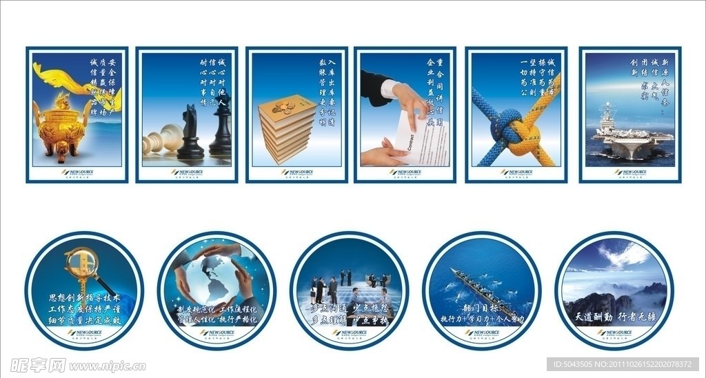 企业文化展板