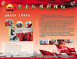 午四增压站青年突击队