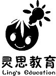 灵思教育