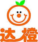 达橙标志