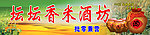 酒坊