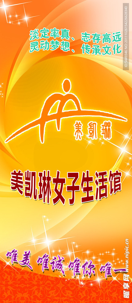 生活馆海报