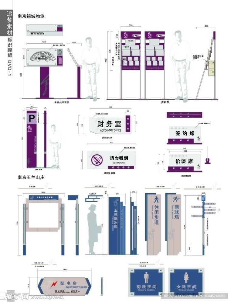 钟山银城地产VI