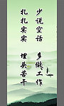 水墨展板