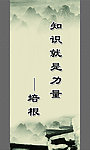 水墨展板