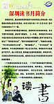读书月简介