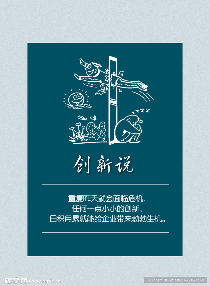 企业文化展板