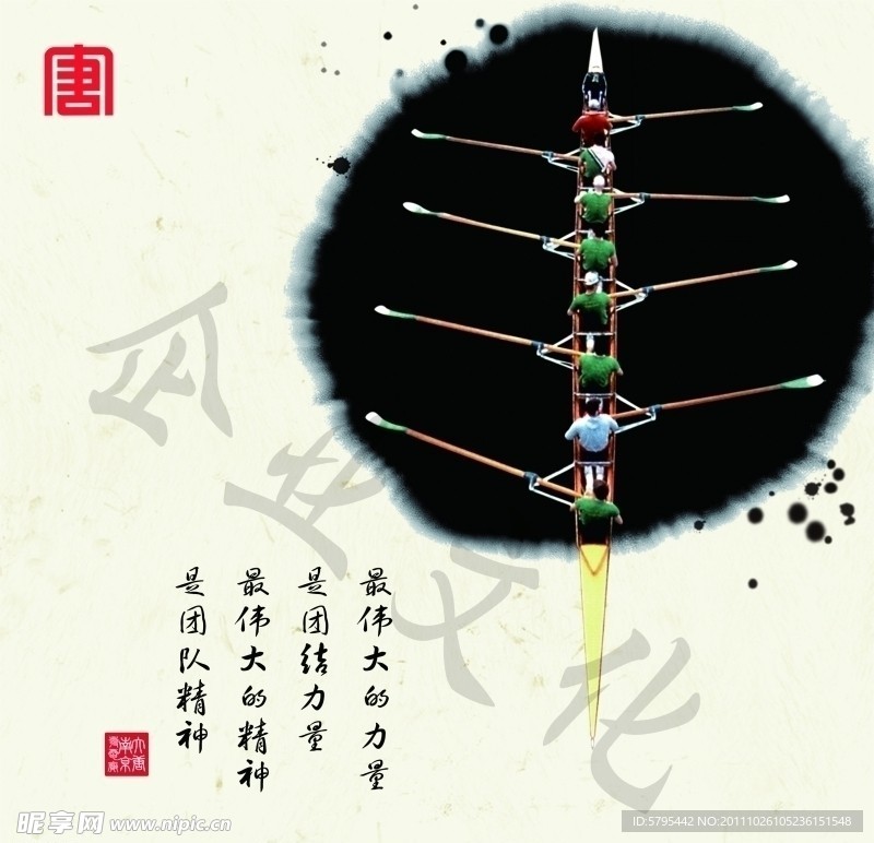 企业文化