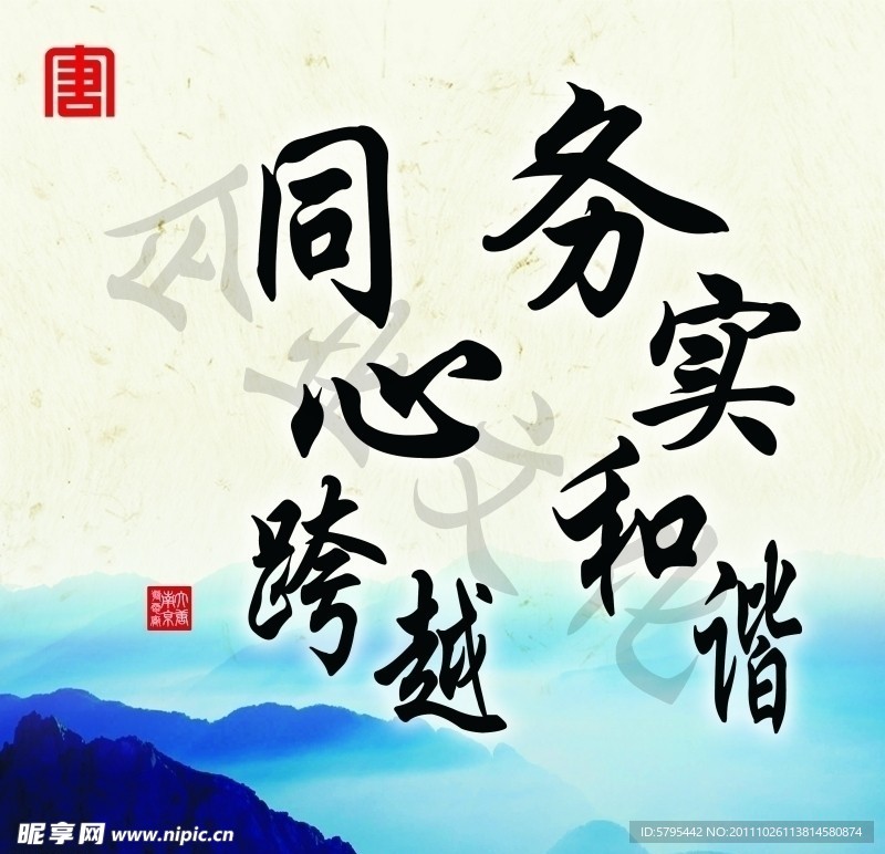 企业文化