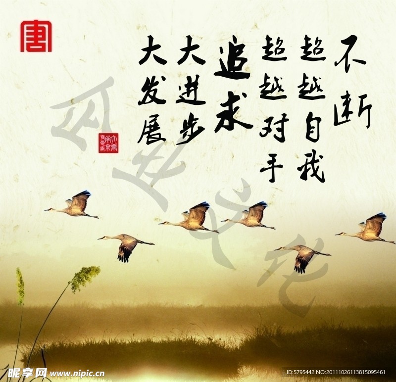 企业文化