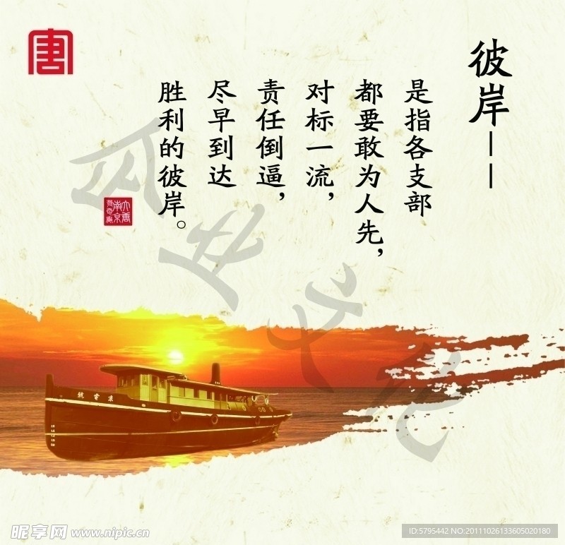 企业文化