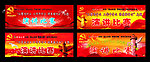 演讲舞台背景