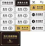 几款门牌标示