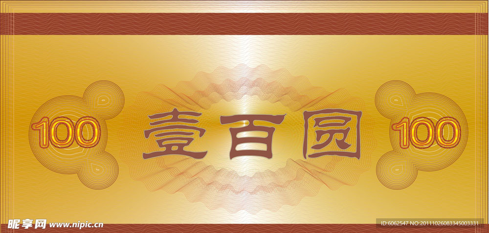 代金券