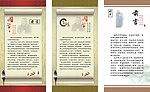 国学展板 画轴