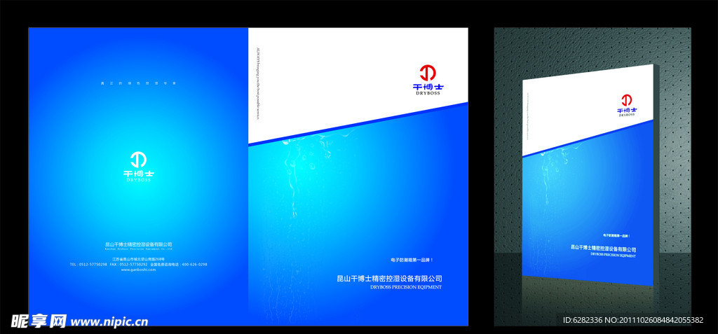 画册封面