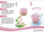 保健品