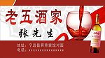 酒家名片