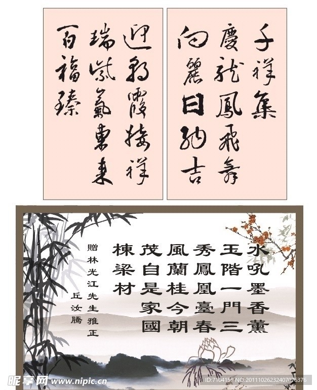字画