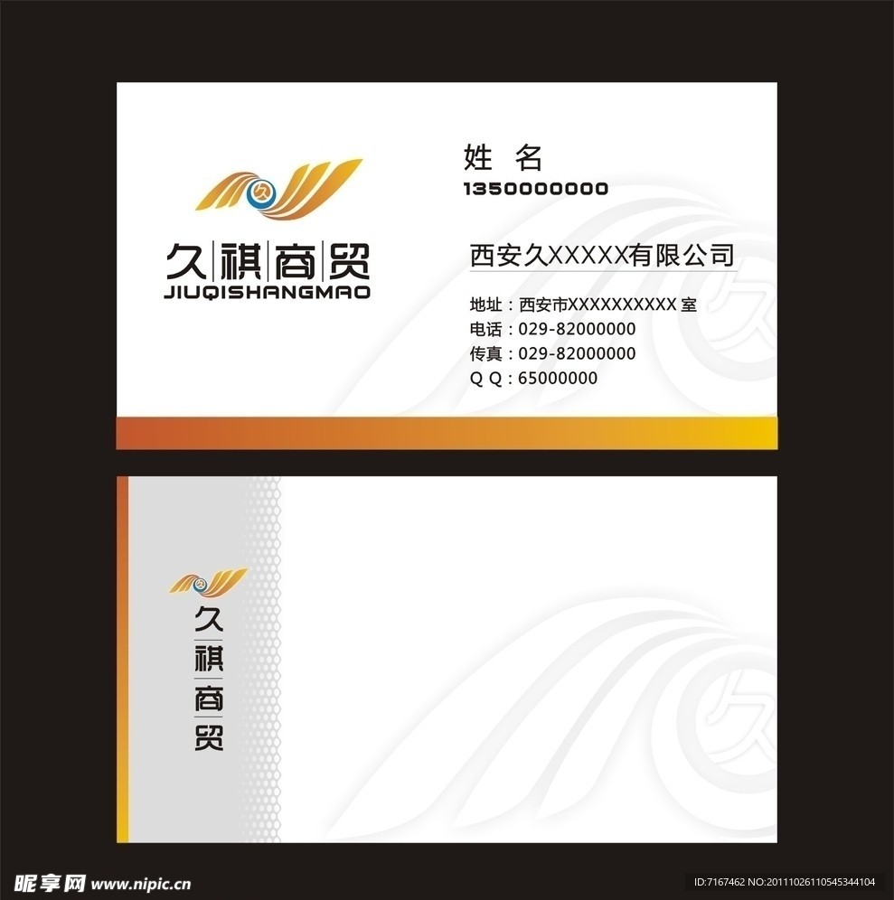 名片