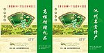 野生绿茶手提袋