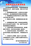 制度牌