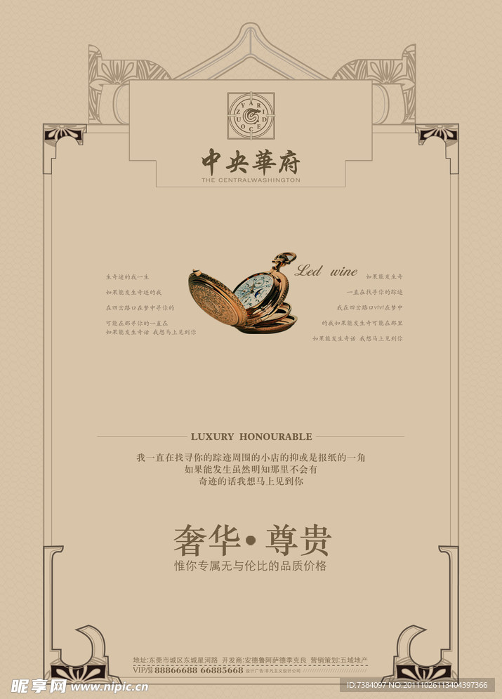 房地产