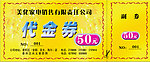 代金券