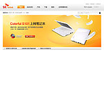 电脑banner