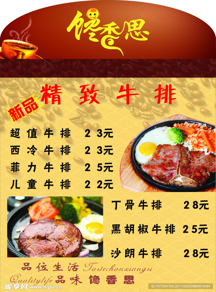 休闲吧菜谱