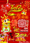 新年素材