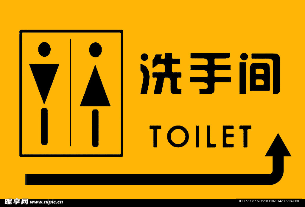 洗手间指示牌