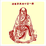矢量罗汉人物