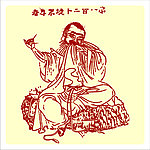矢量罗汉人物