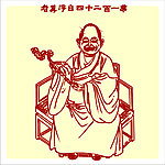矢量罗汉人物