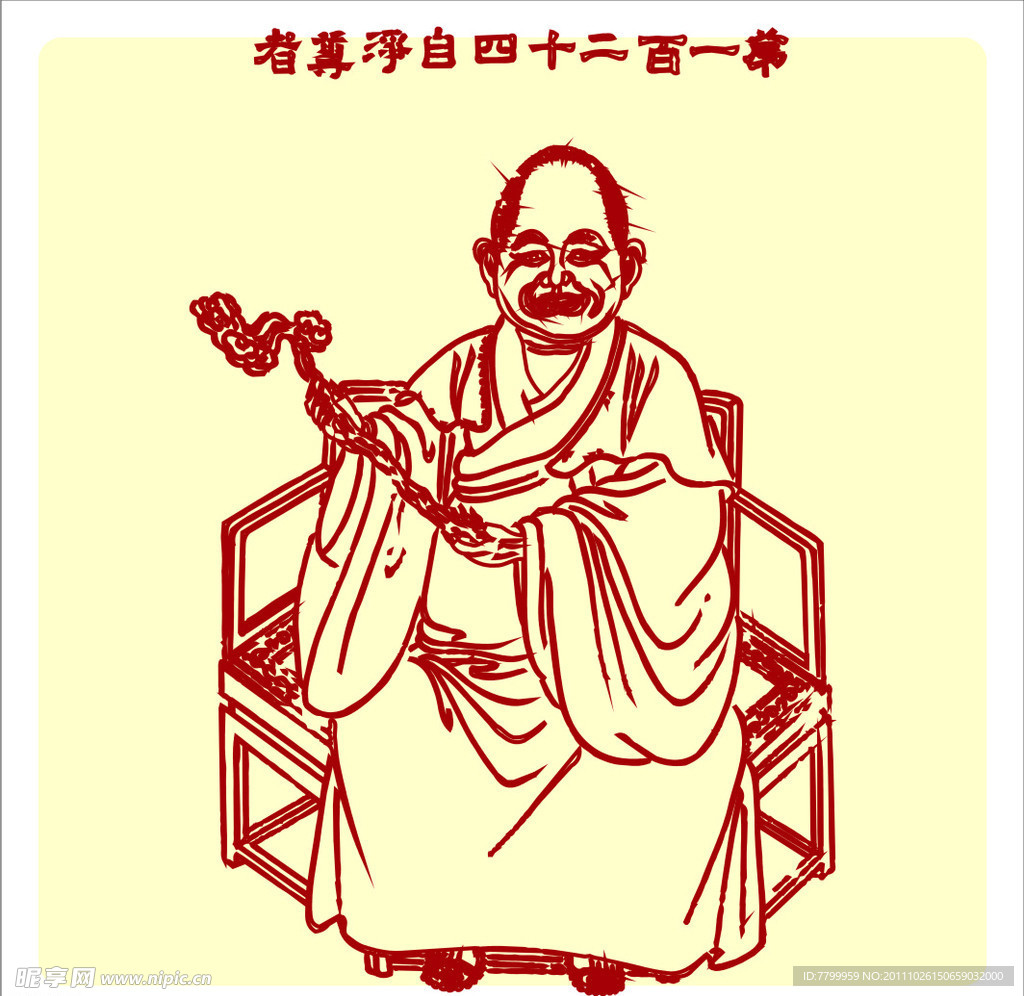 矢量罗汉人物