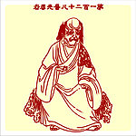 矢量罗汉人物