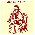 矢量罗汉人物